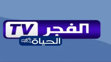 تردد قناة الفجر الجزائرية 2025 لمتابعة مسلسل المؤسس أورهان بجودة فائقة
